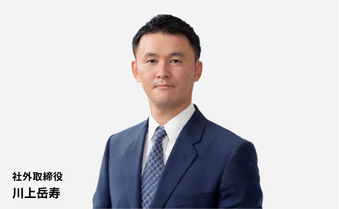 川上 岳寿