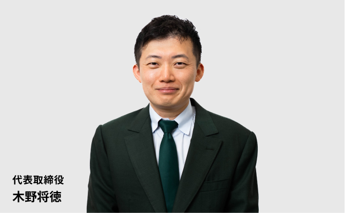 木野 将徳