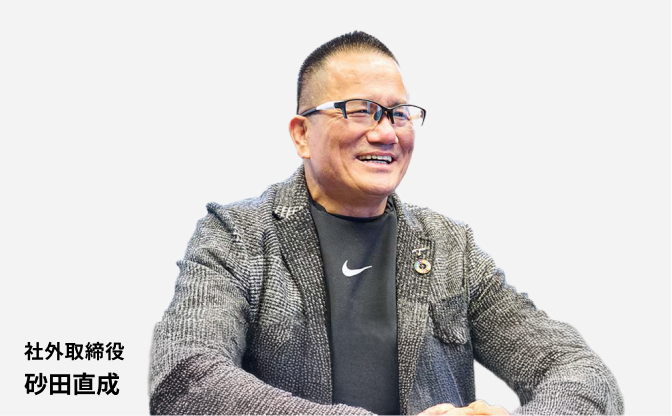 砂田 直成